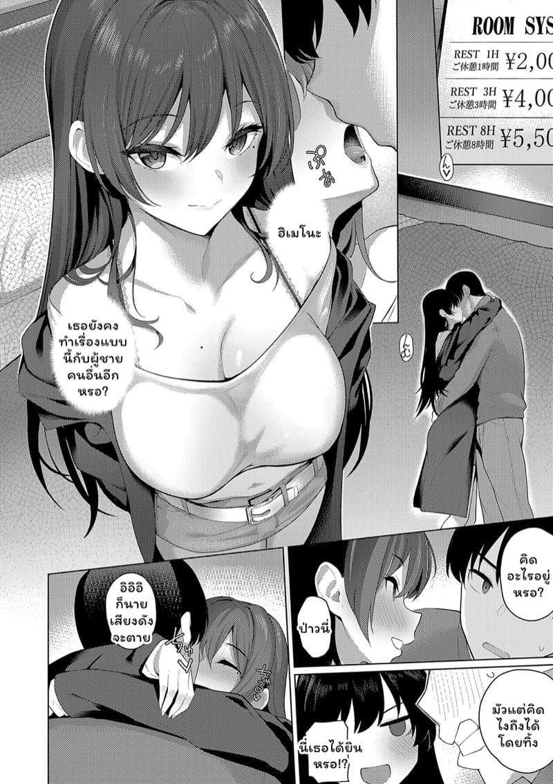 สาวแกลสุดร่านกับสุดพ่อหนุ่มจริงจัง 3 ภาพ 8