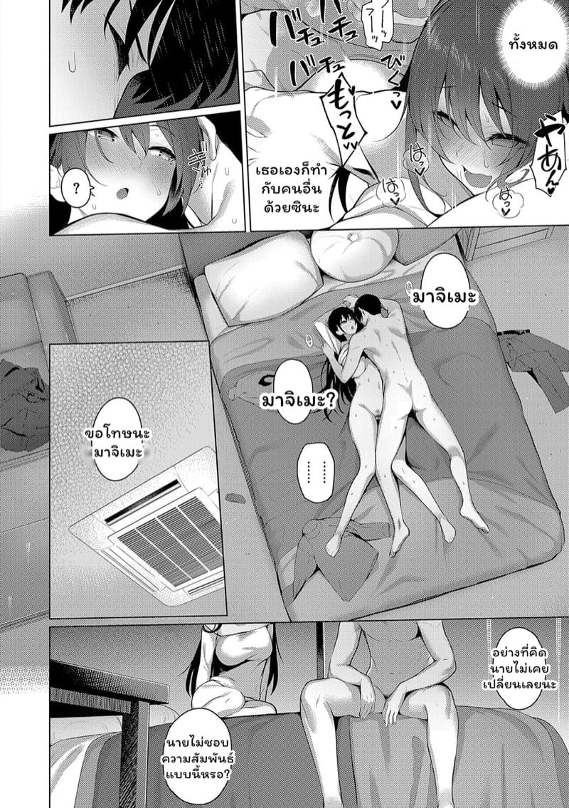สาวแกลสุดร่านกับสุดพ่อหนุ่มจริงจัง 3 ภาพ 16