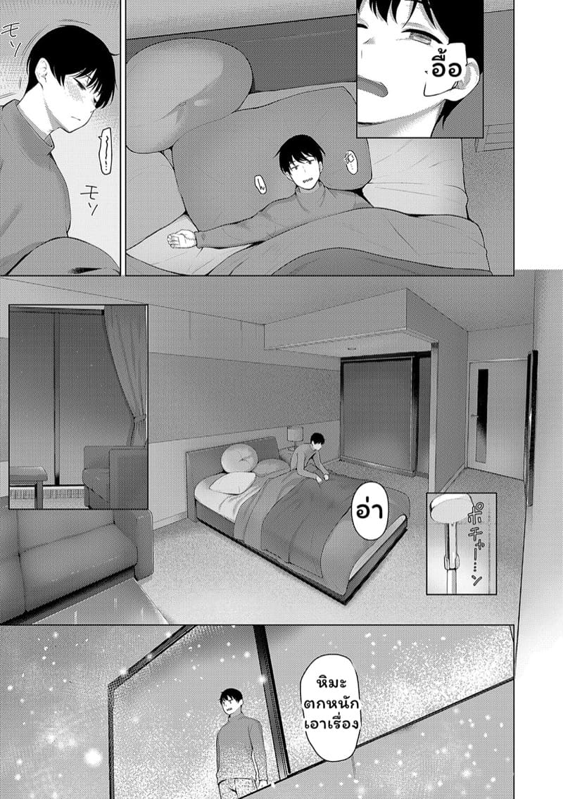 สาวแกลสุดร่านกับสุดพ่อหนุ่มจริงจัง 3 ภาพ 31
