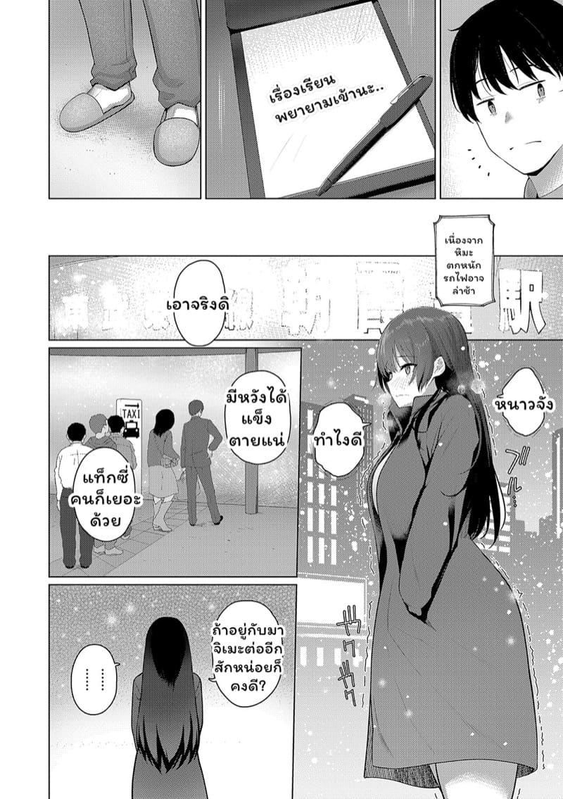 สาวแกลสุดร่านกับสุดพ่อหนุ่มจริงจัง 3 ภาพ 32