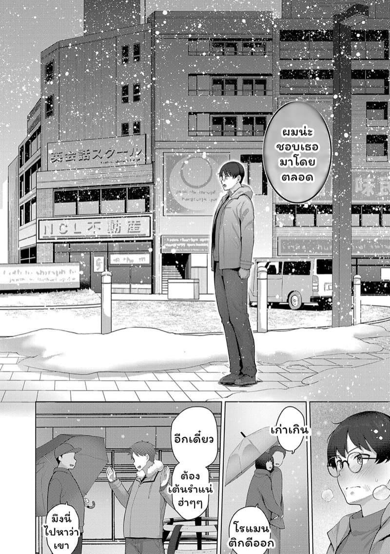 สาวแกลสุดร่านกับสุดพ่อหนุ่มจริงจัง 3 ภาพ 34