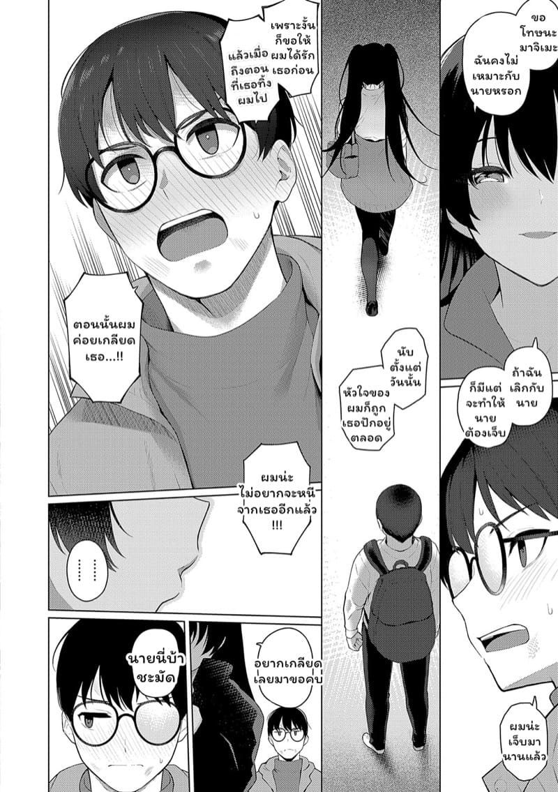 สาวแกลสุดร่านกับสุดพ่อหนุ่มจริงจัง 3 ภาพ 36
