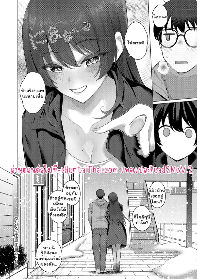 สาวแกลสุดร่านกับสุดพ่อหนุ่มจริงจัง 3 ภาพ 38