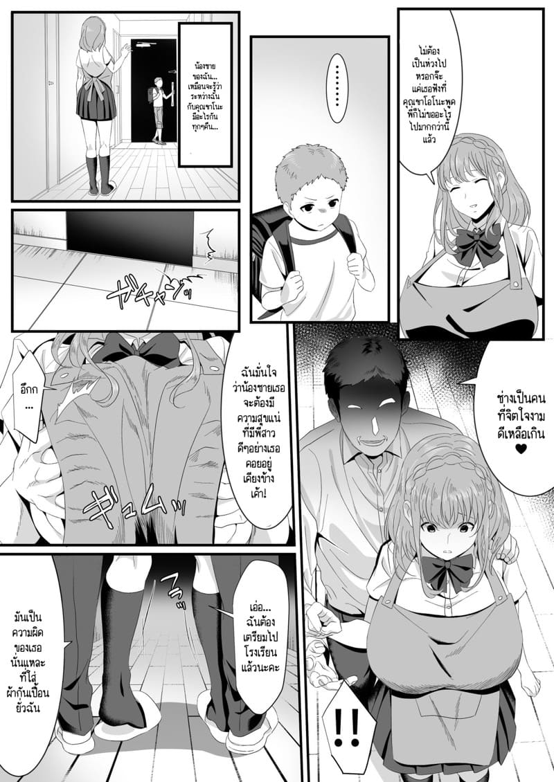 สาวขายบริการก็มีหัวใจนะ! 2 ภาพ 6