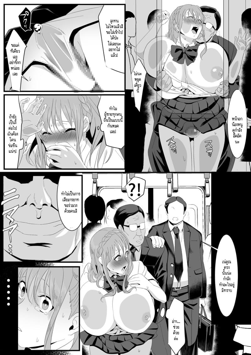 สาวขายบริการก็มีหัวใจนะ! 2 ภาพ 11