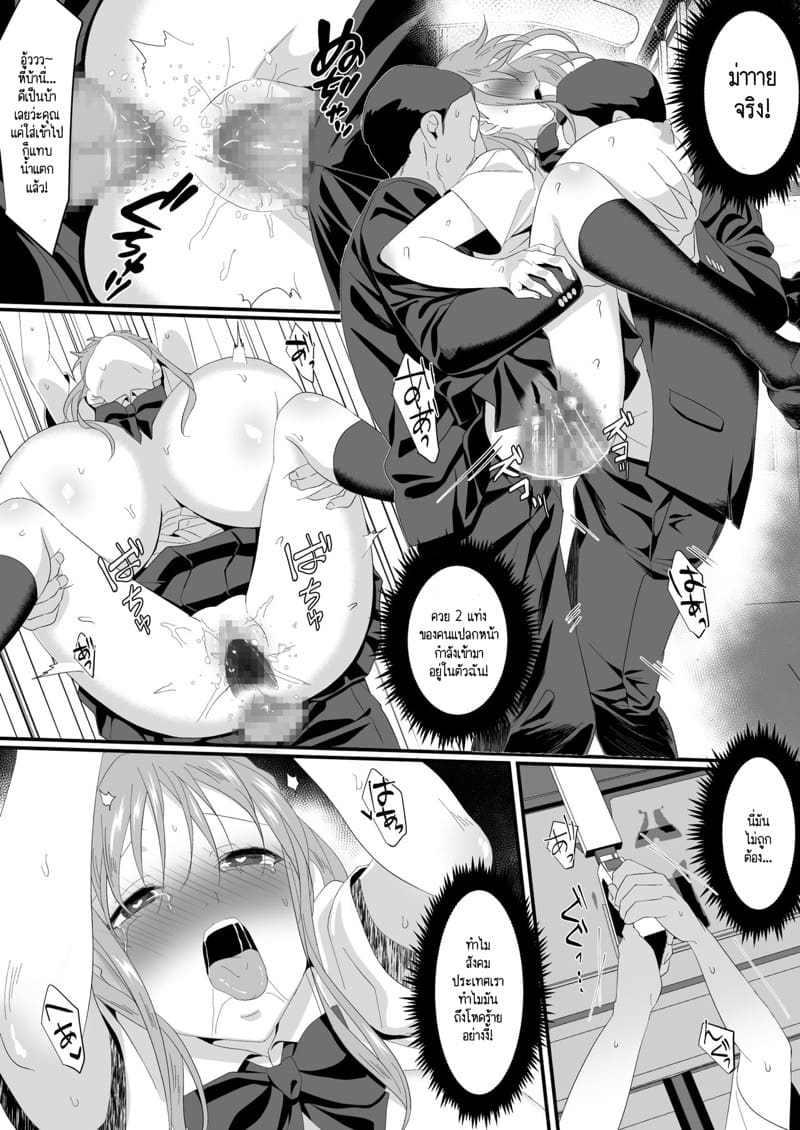 สาวขายบริการก็มีหัวใจนะ! 2 ภาพ 14