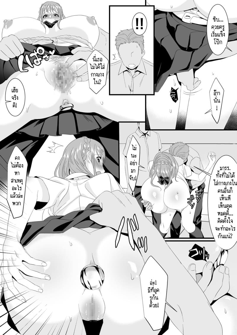 สาวขายบริการก็มีหัวใจนะ! 2 ภาพ 22