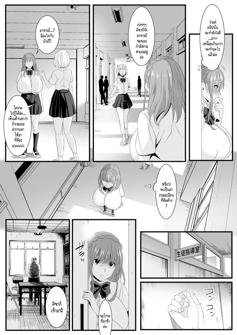 สาวขายบริการก็มีหัวใจนะ! 2 ภาพ 29