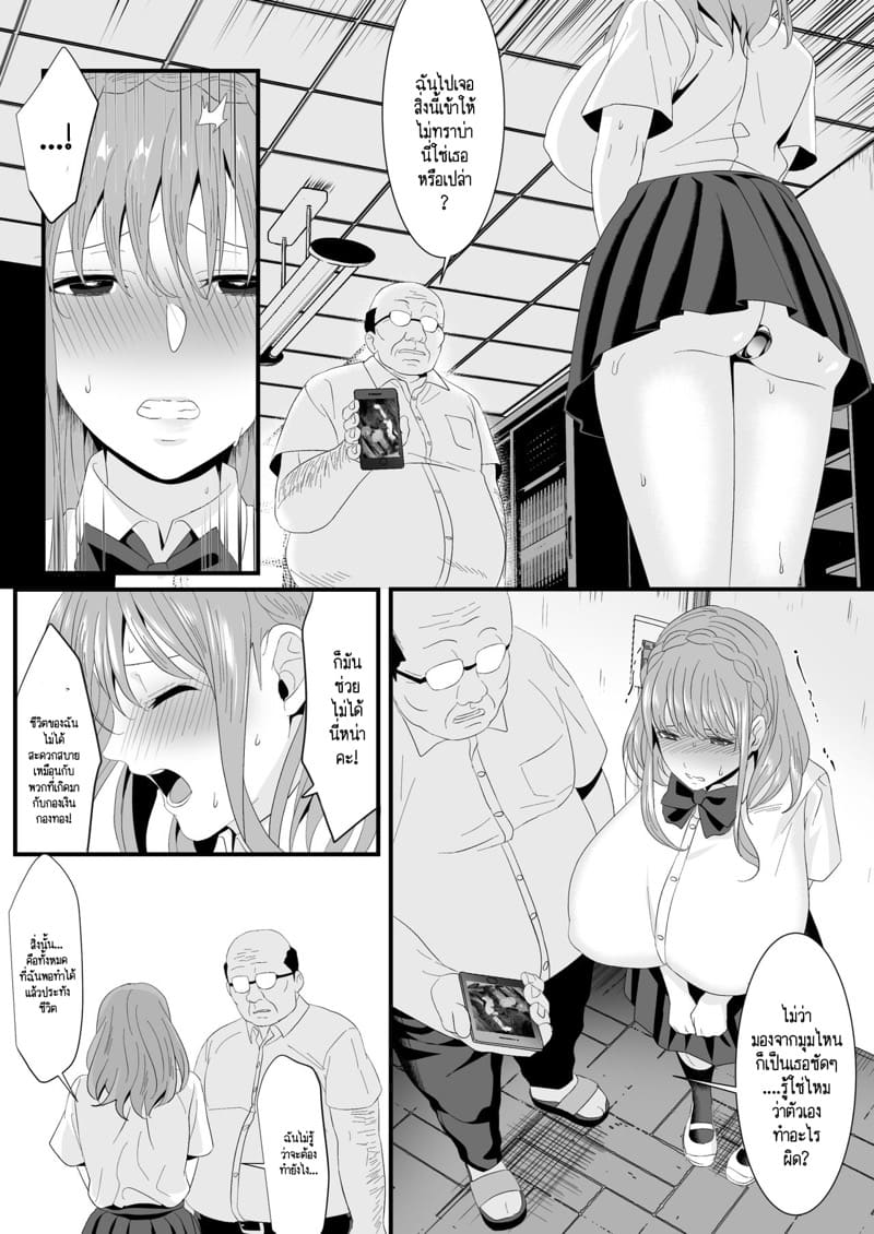 สาวขายบริการก็มีหัวใจนะ! 2 ภาพ 30