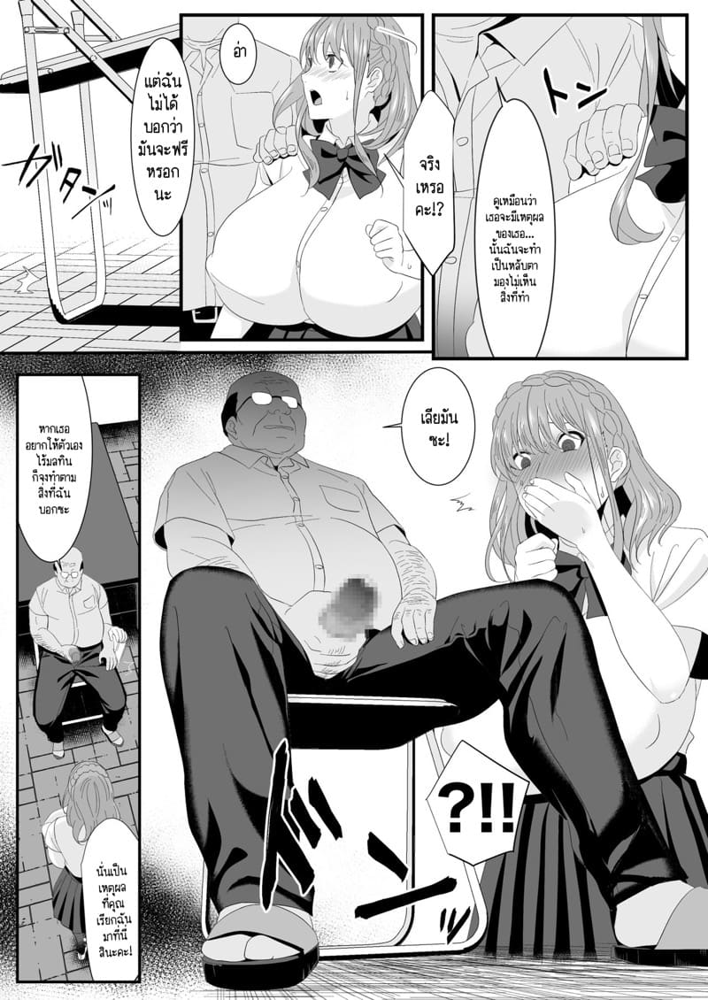 สาวขายบริการก็มีหัวใจนะ! 2 ภาพ 31