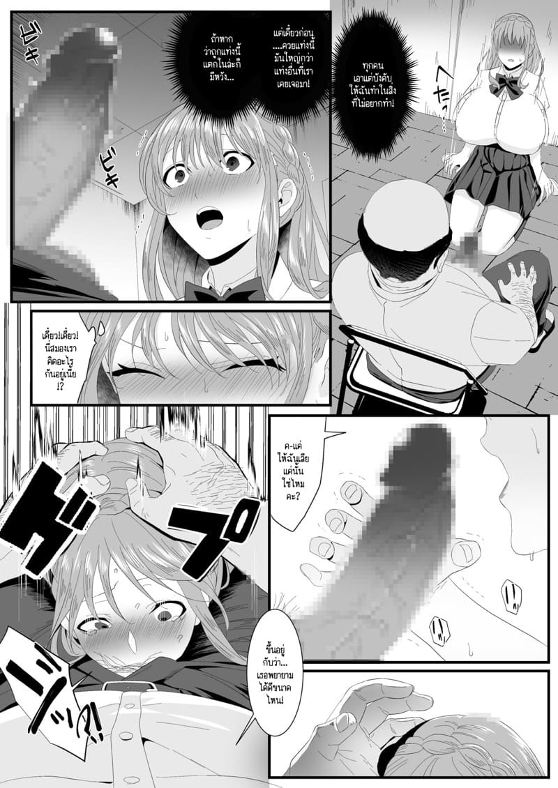 สาวขายบริการก็มีหัวใจนะ! 2 ภาพ 32