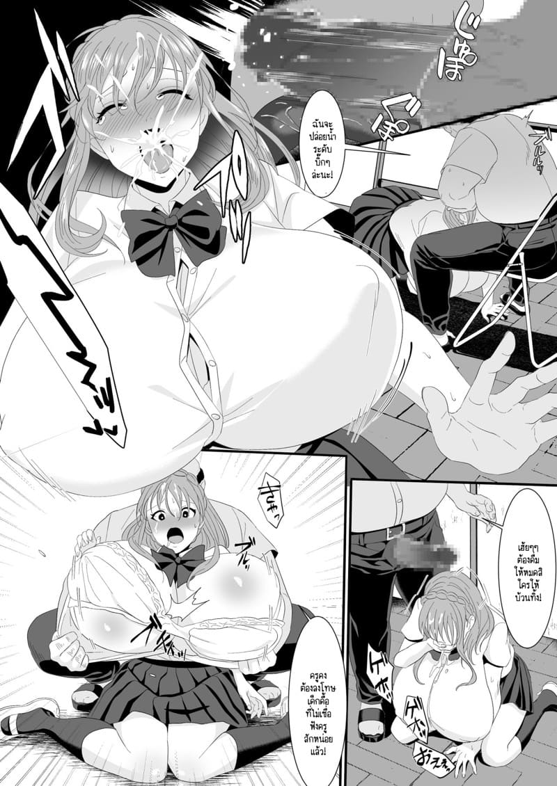 สาวขายบริการก็มีหัวใจนะ! 2 ภาพ 34