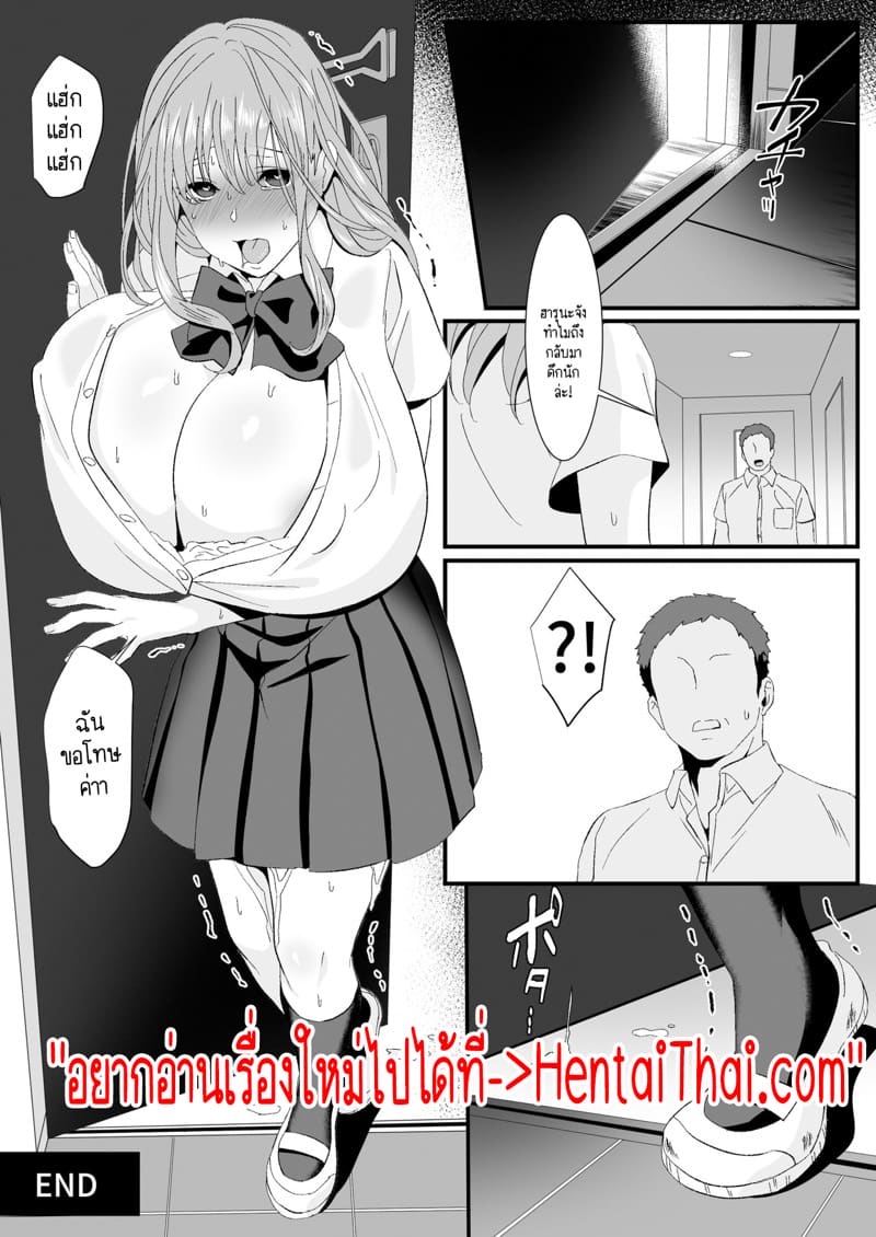 สาวขายบริการก็มีหัวใจนะ! 2 ภาพ 40