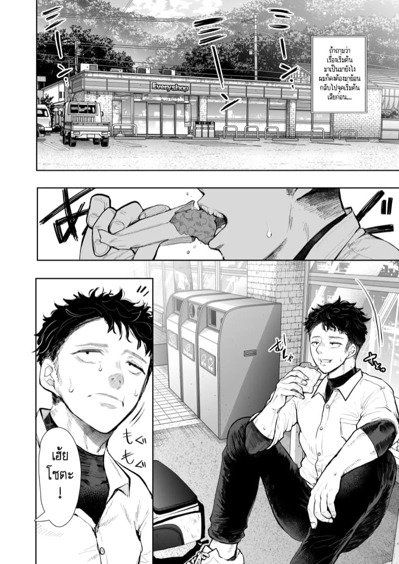 คุณป้าของผมที่เคารพรักครับ 1 ภาพ 5