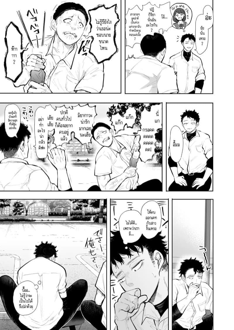 คุณป้าของผมที่เคารพรักครับ 1 ภาพ 8