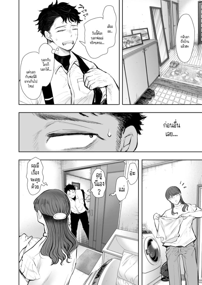 คุณป้าของผมที่เคารพรักครับ 1 ภาพ 9