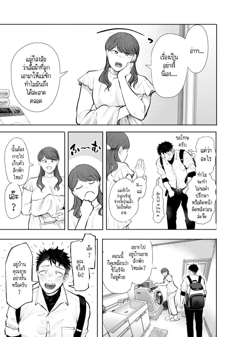 คุณป้าของผมที่เคารพรักครับ 1 ภาพ 10