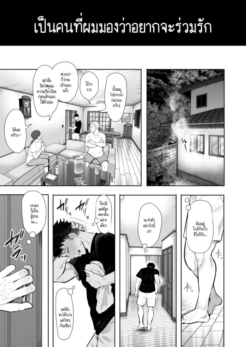 คุณป้าของผมที่เคารพรักครับ 1 ภาพ 16