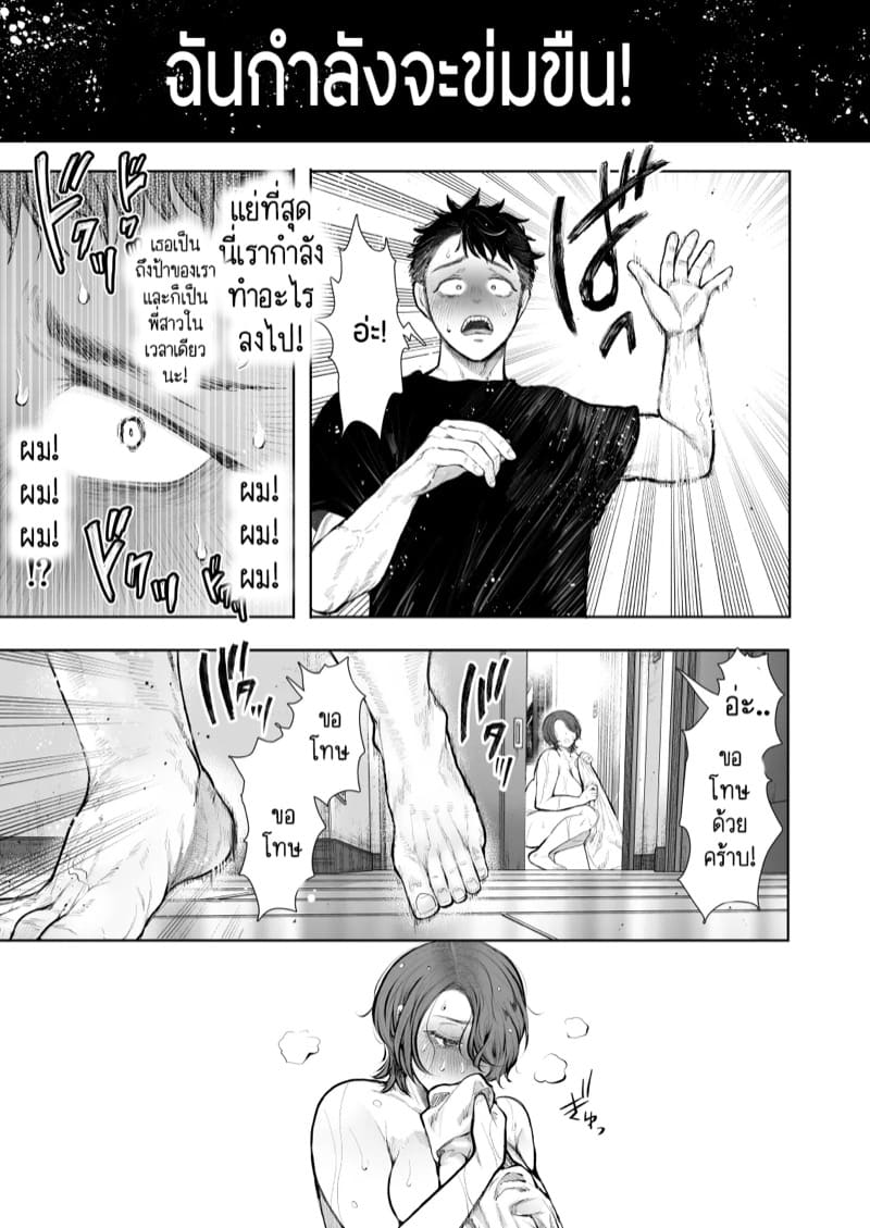 คุณป้าของผมที่เคารพรักครับ 1 ภาพ 20