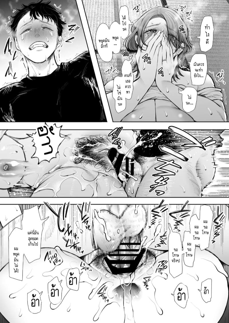 คุณป้าของผมที่เคารพรักครับ 1 ภาพ 28