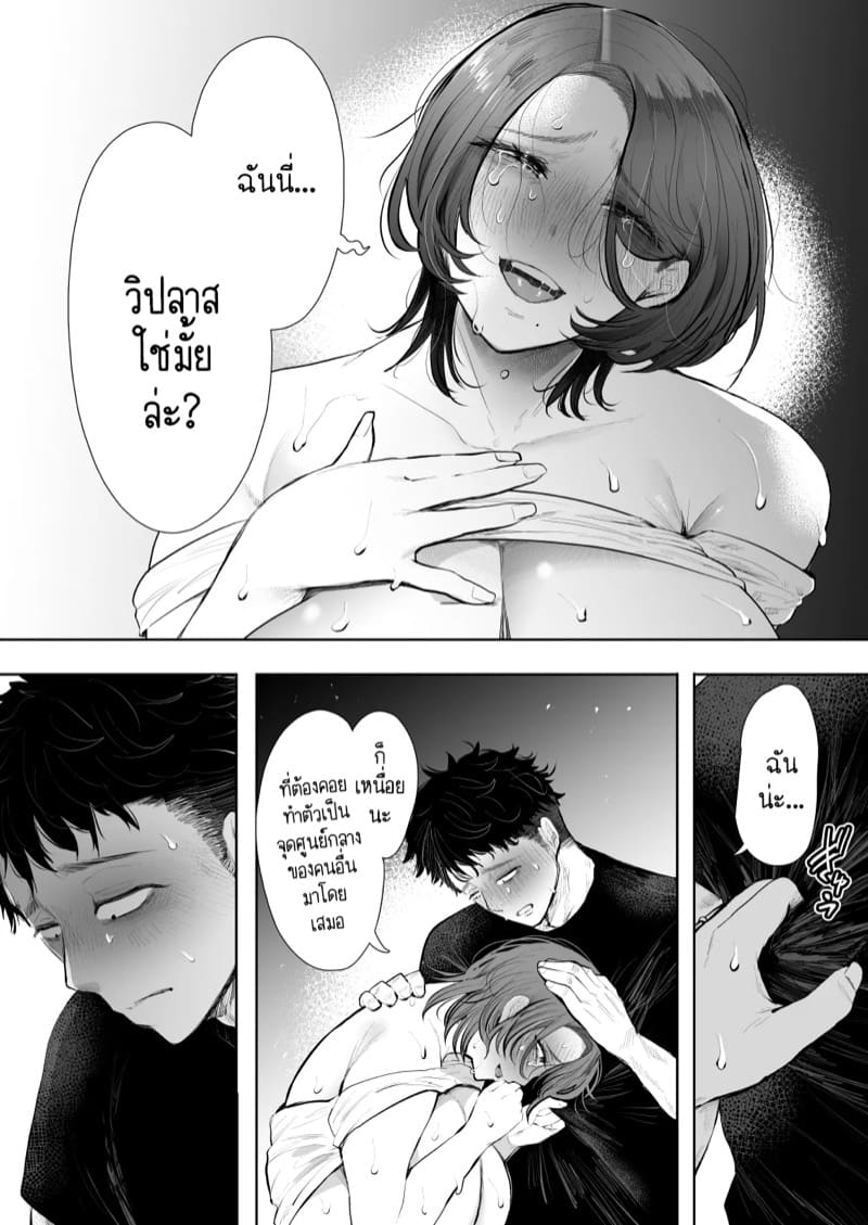 คุณป้าของผมที่เคารพรักครับ 1 ภาพ 37