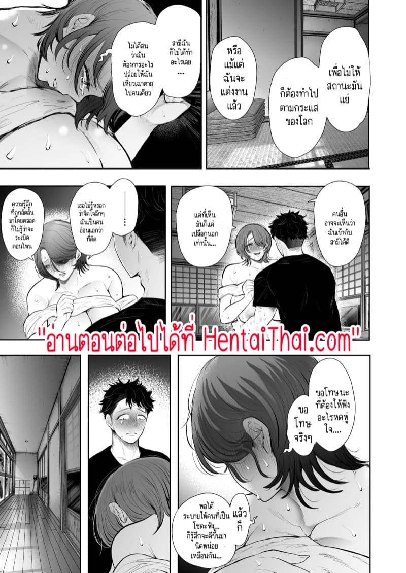 คุณป้าของผมที่เคารพรักครับ 1 ภาพ 38