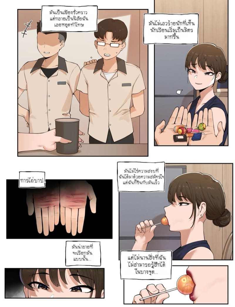 ลูกศิษย์ในวันนี้ คือสามีในวันหน้า 3 ภาพ 3