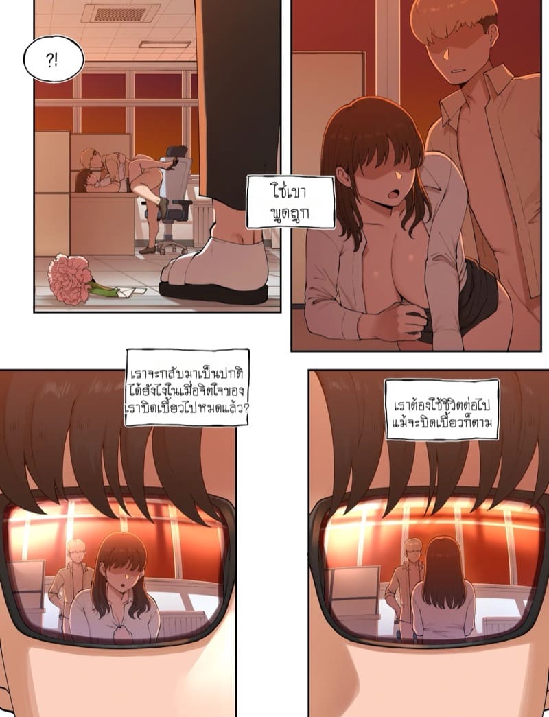 ลูกศิษย์ในวันนี้ คือสามีในวันหน้า 3 ภาพ 22