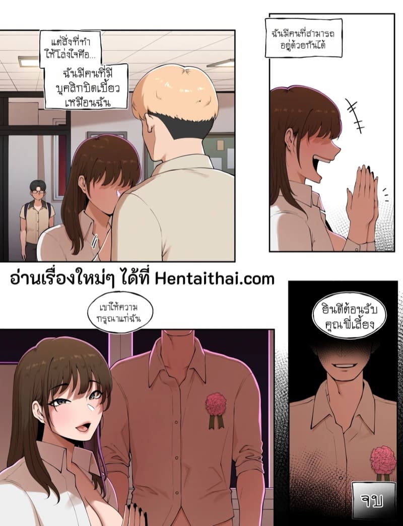 ลูกศิษย์ในวันนี้ คือสามีในวันหน้า 3 ภาพ 23