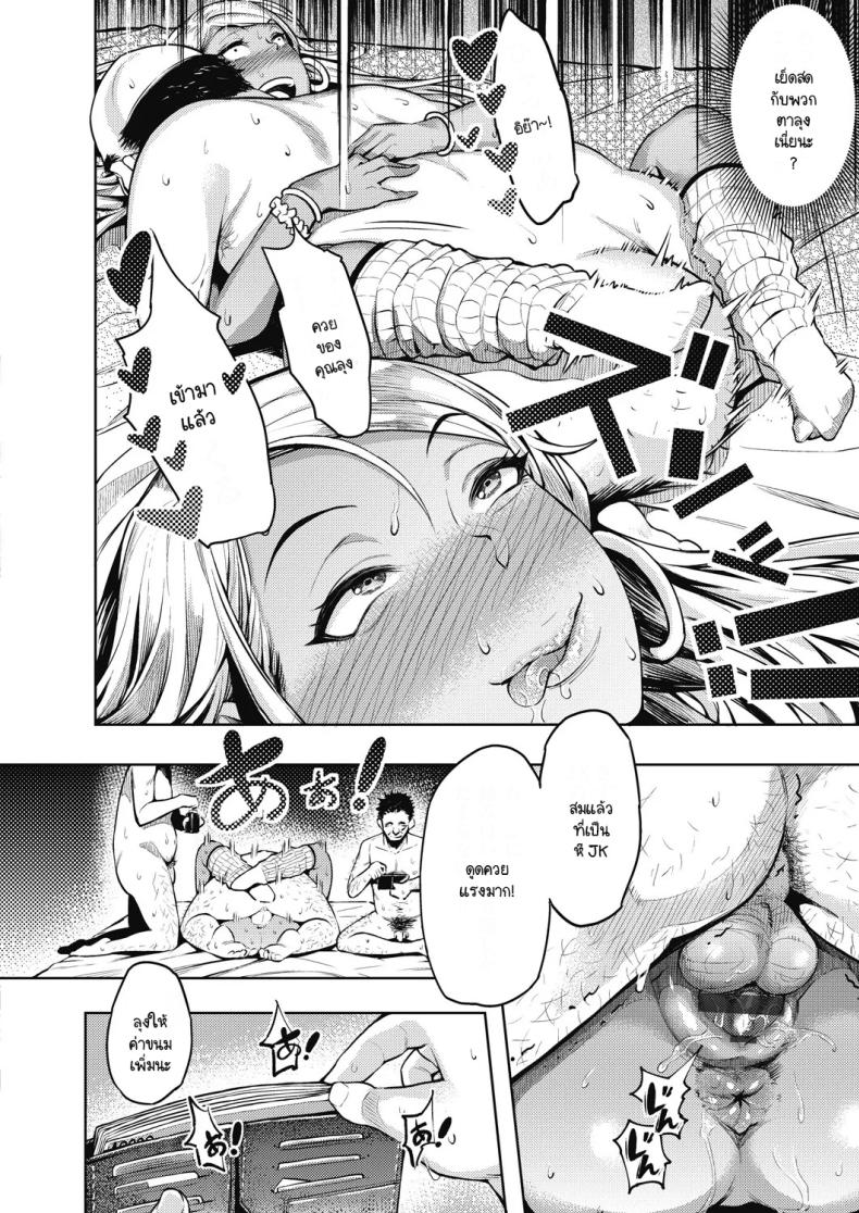 อยากรู้วิธีหาเงินเติมเกมมั้ย ภาพ 11