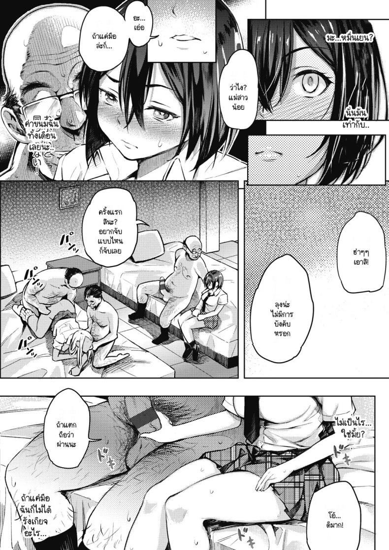 อยากรู้วิธีหาเงินเติมเกมมั้ย ภาพ 13