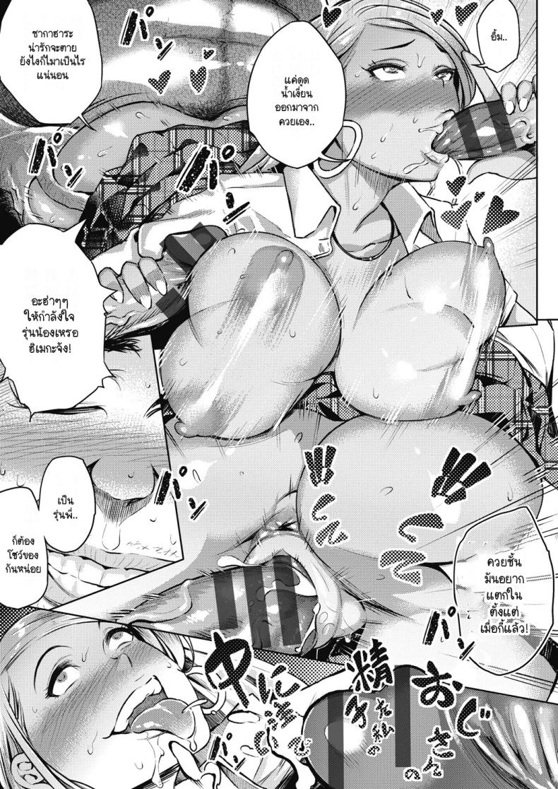 อยากรู้วิธีหาเงินเติมเกมมั้ย ภาพ 14