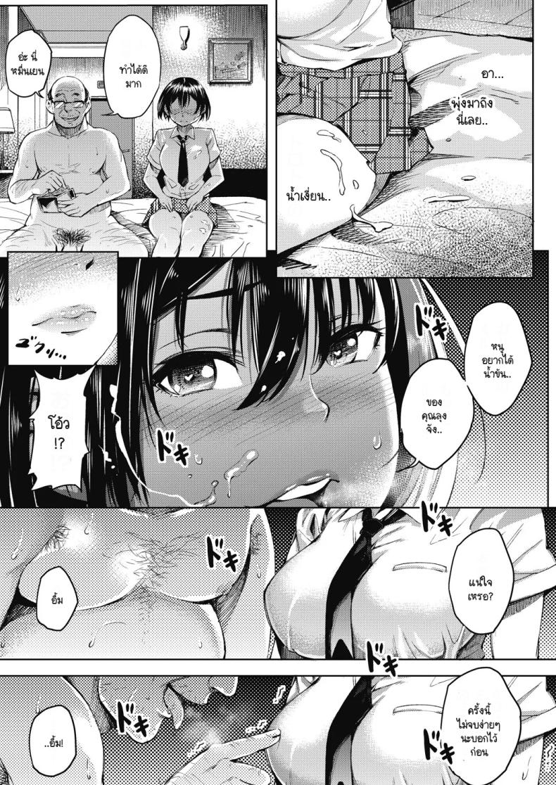 อยากรู้วิธีหาเงินเติมเกมมั้ย ภาพ 16