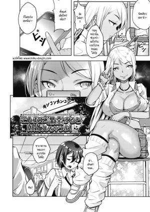 โดจิน อยากรู้วิธีหาเงินเติมเกมมั้ย แนว gal แปลไทย - โดจินโป๊ มังงะxxx การ์ตูนโป้ โดจินชิ