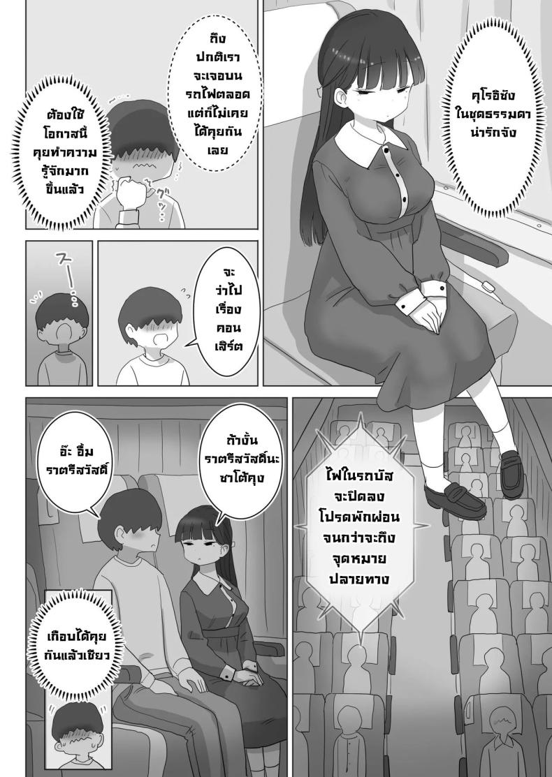 เหตุเกิดบนรถบัส ภาพ 5