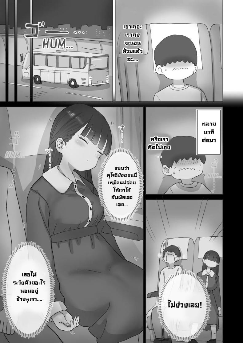 เหตุเกิดบนรถบัส ภาพ 6