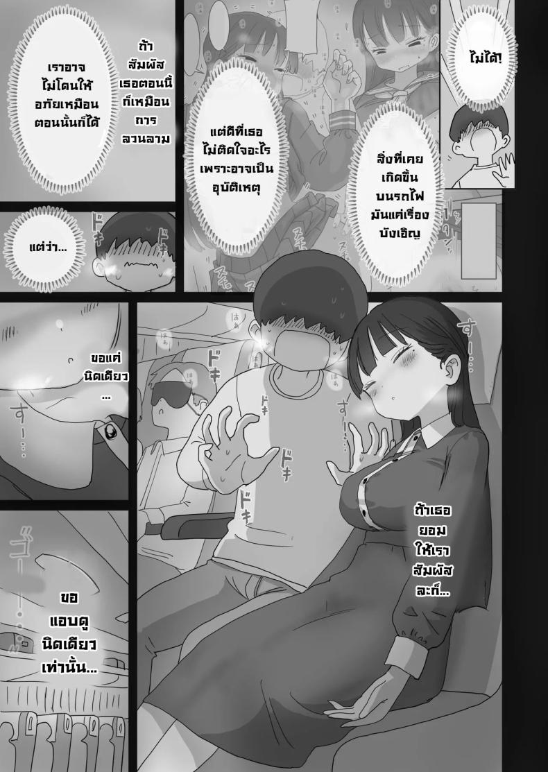 เหตุเกิดบนรถบัส ภาพ 8