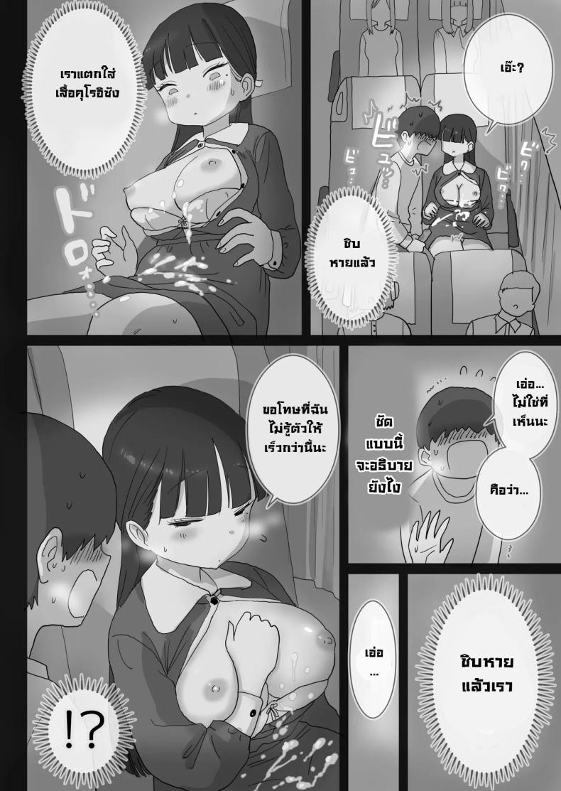 เหตุเกิดบนรถบัส ภาพ 15