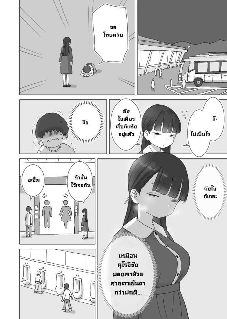 เหตุเกิดบนรถบัส ภาพ 19