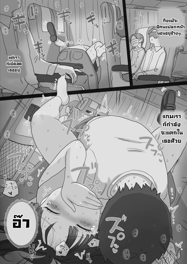 เหตุเกิดบนรถบัส ภาพ 41