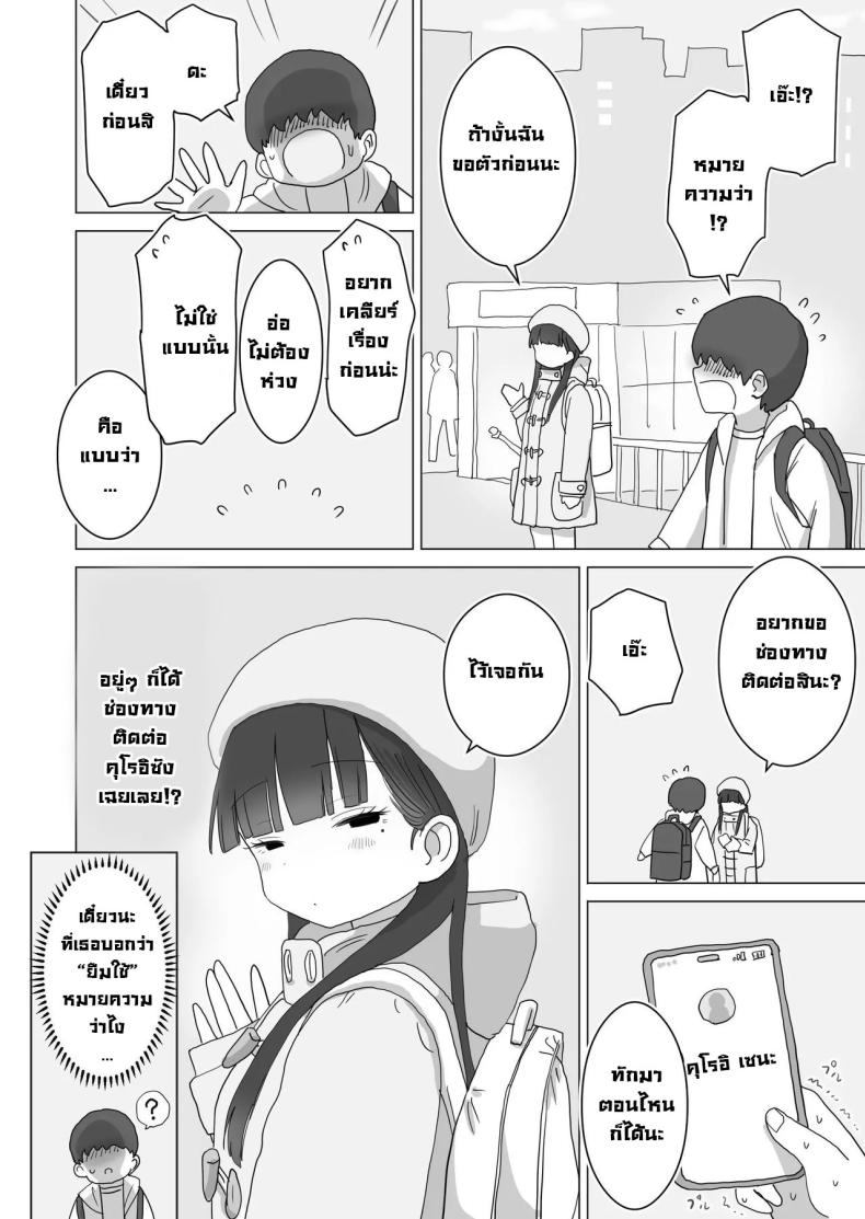 เหตุเกิดบนรถบัส ภาพ 49