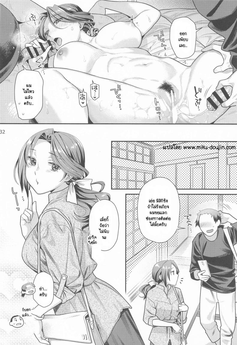 ความลับของไอดอล ณ บ่อน้ำพุร้อน ภาพ 29