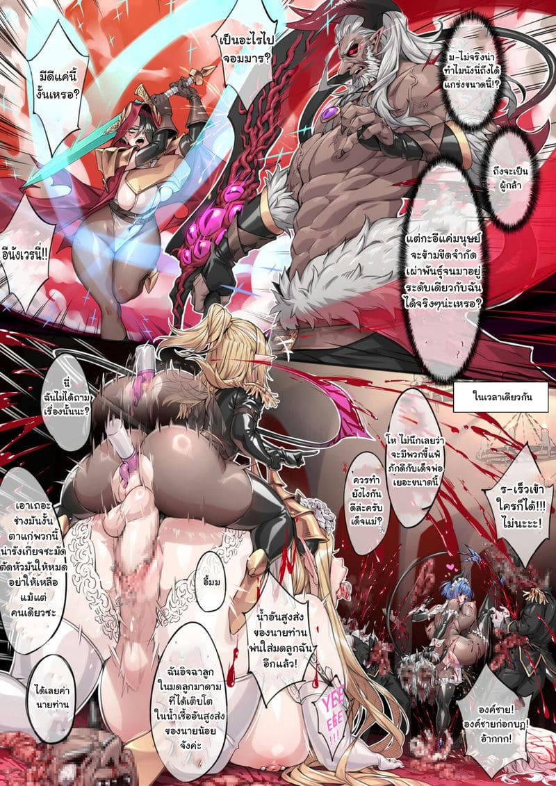 โตมาเปรต ล่อเมด เย็ดหม่อมแม่ ภาพ 8