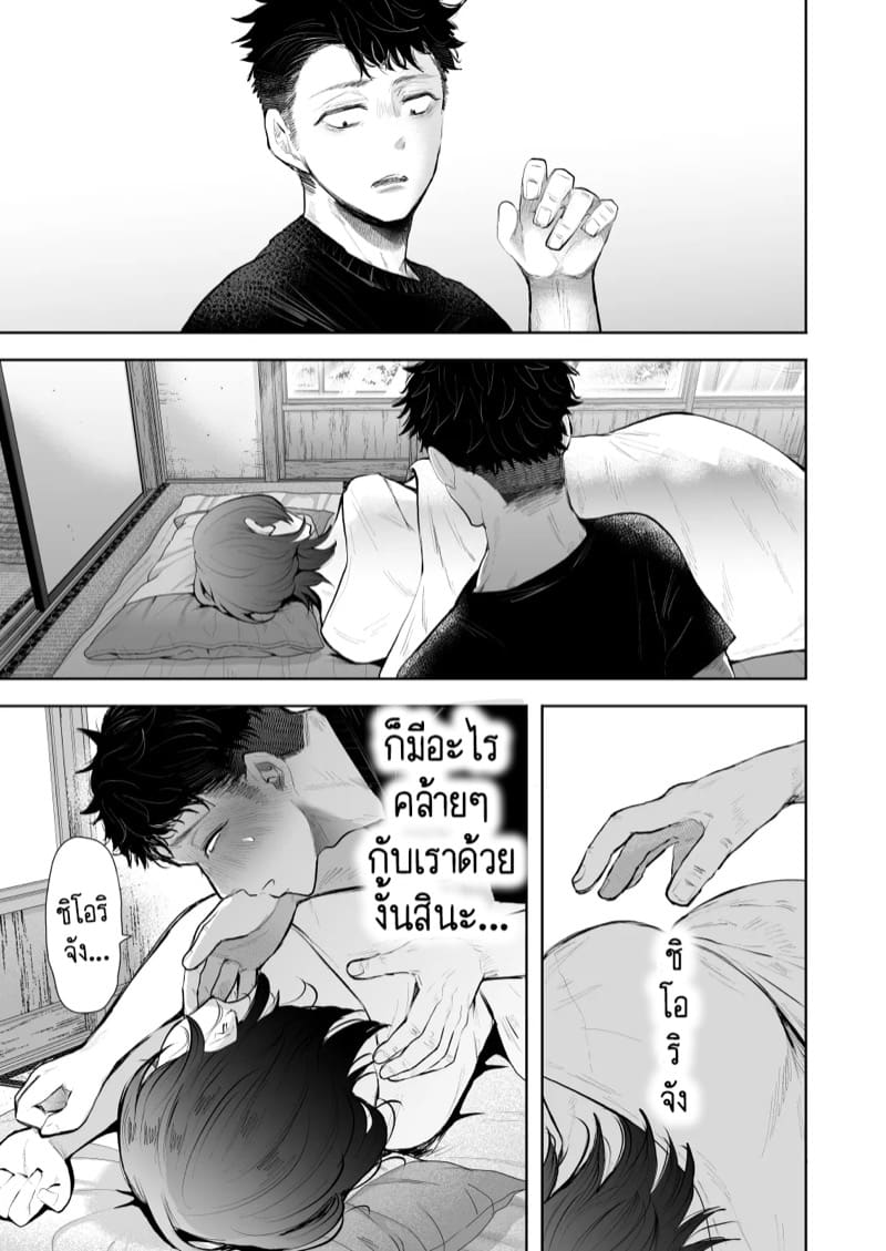 คุณป้าของผมที่เคารพรักครับ 2 ภาพ 2