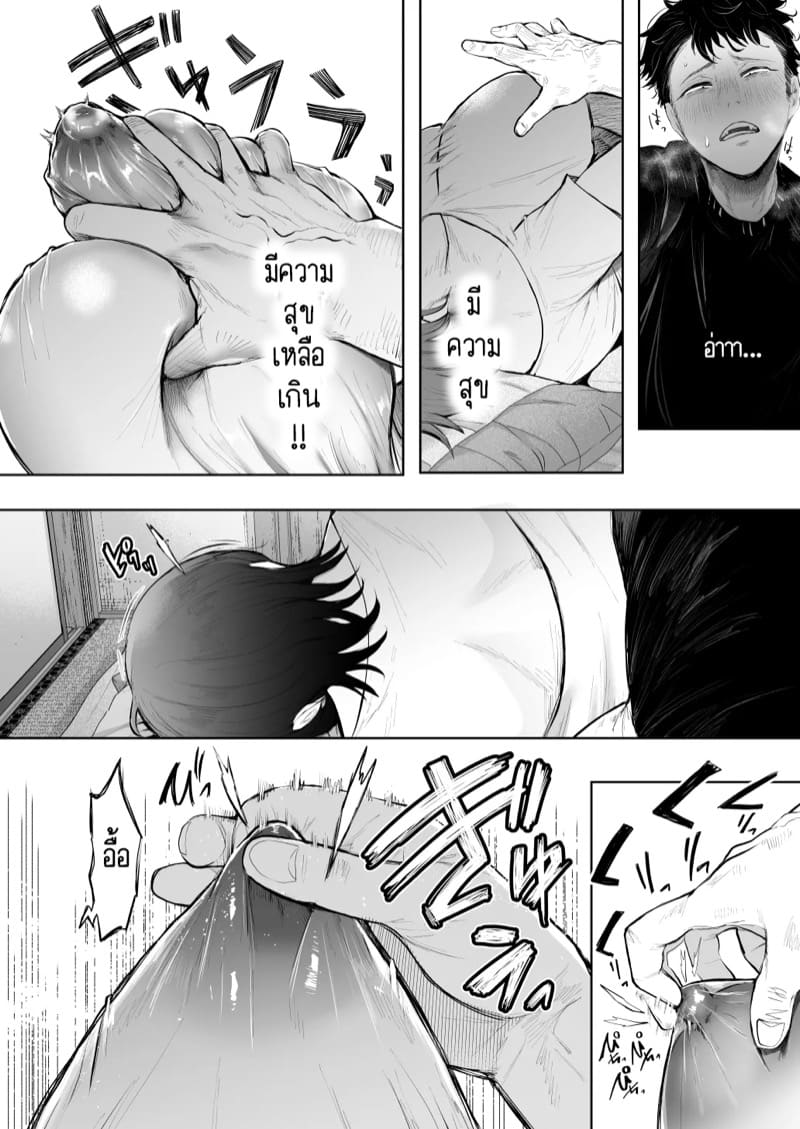 คุณป้าของผมที่เคารพรักครับ 2 ภาพ 3