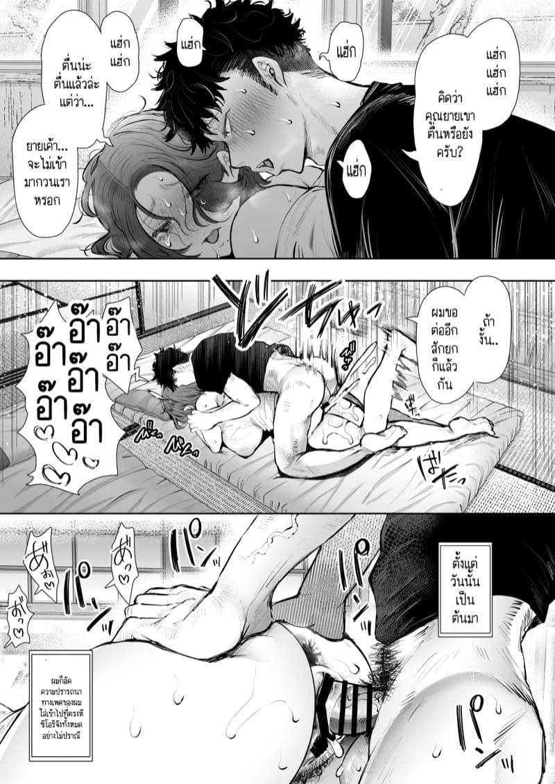 คุณป้าของผมที่เคารพรักครับ 2 ภาพ 10