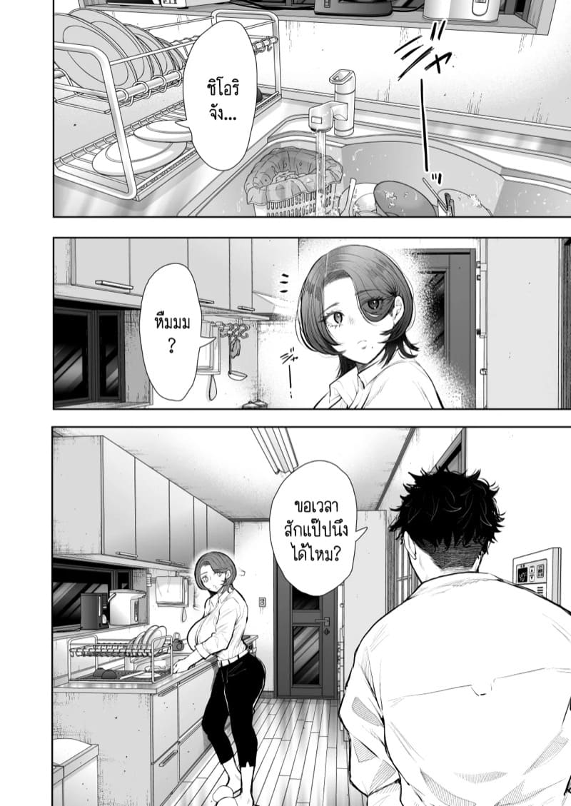 คุณป้าของผมที่เคารพรักครับ 2 ภาพ 13