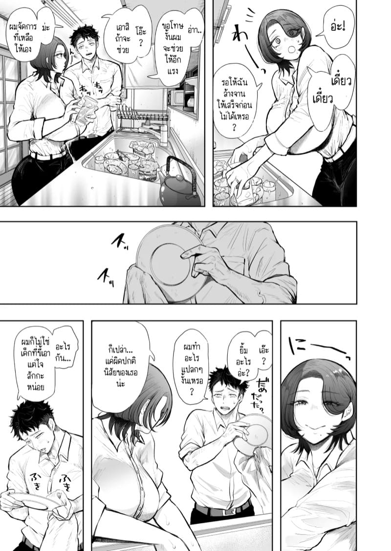 คุณป้าของผมที่เคารพรักครับ 2 ภาพ 14