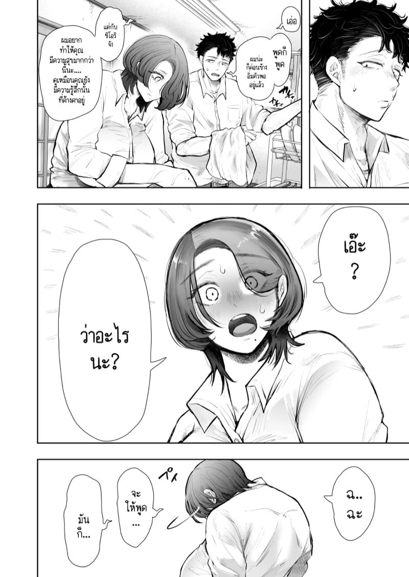 คุณป้าของผมที่เคารพรักครับ 2 ภาพ 15