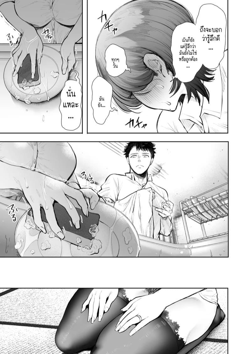 คุณป้าของผมที่เคารพรักครับ 2 ภาพ 16